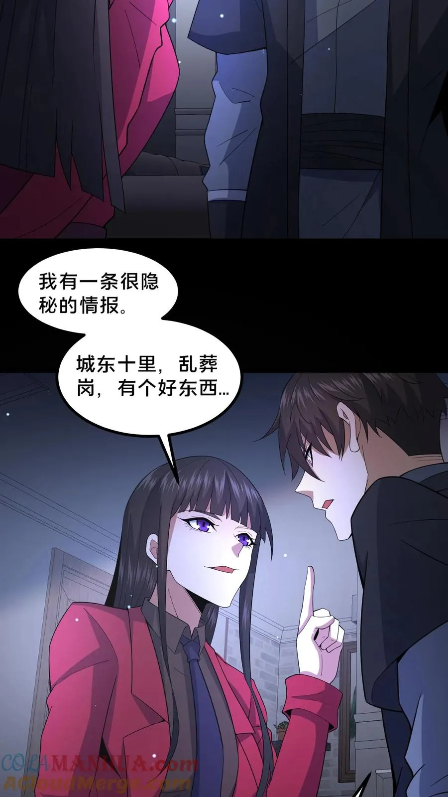 请叫我鬼差大人漫画免费阅读下拉式漫画,第49话 周涵的邀请1图