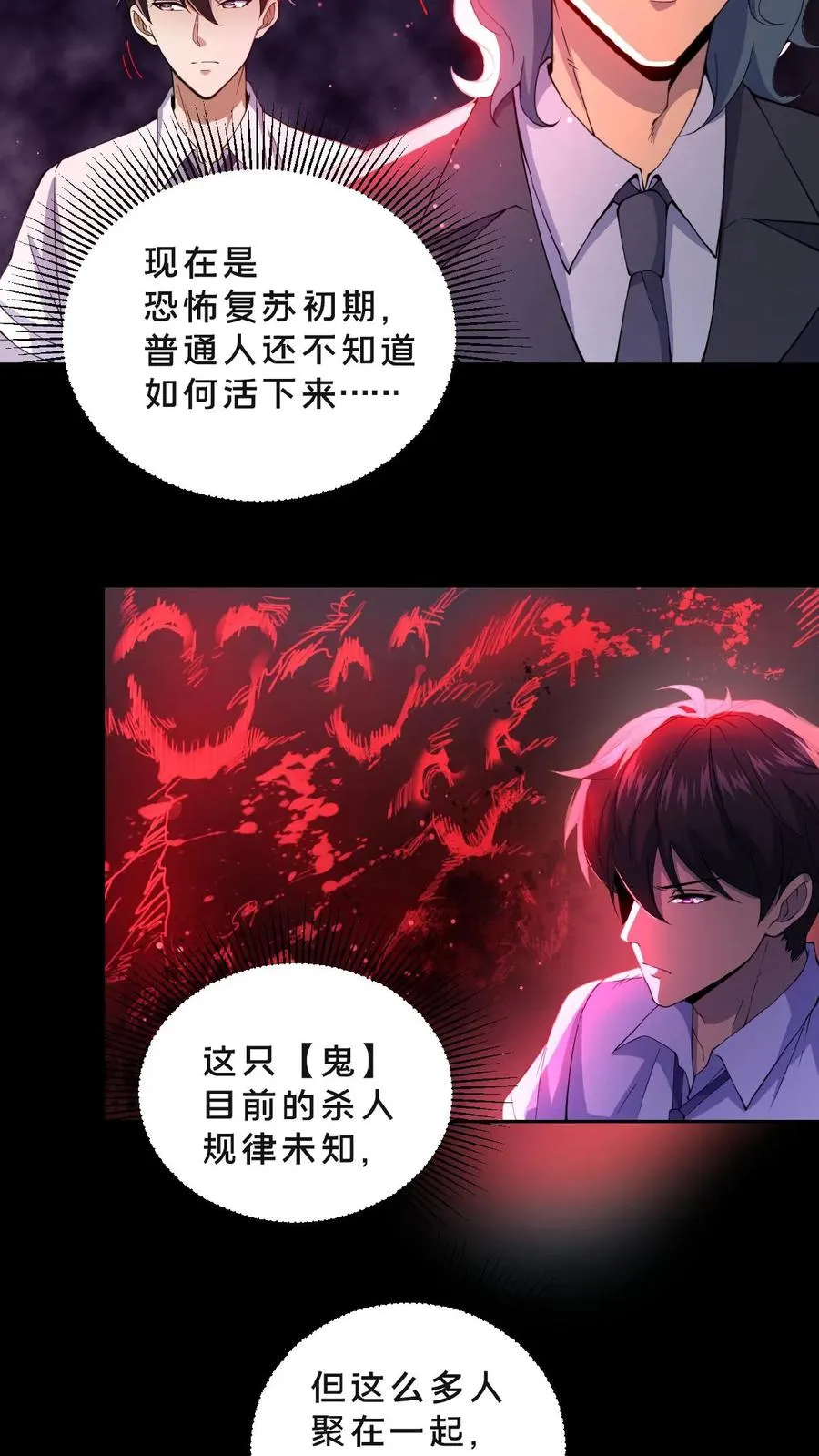 请叫我鬼差大人漫画免费阅读下拉式漫画,第2话 异常出现2图