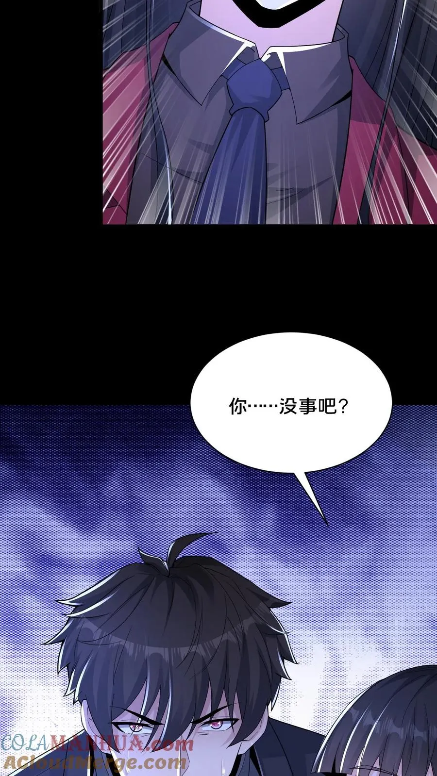 请叫我鬼差大人王烨徐二家的猫漫画,第53话 死里逃生1图