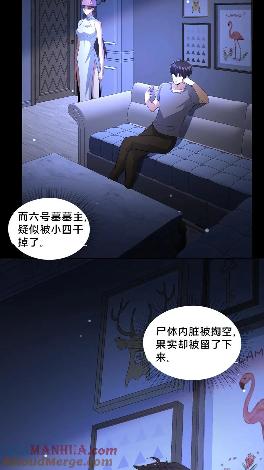 请叫我鬼差大人王烨徐二家的猫漫画,第71话 向死而生1图