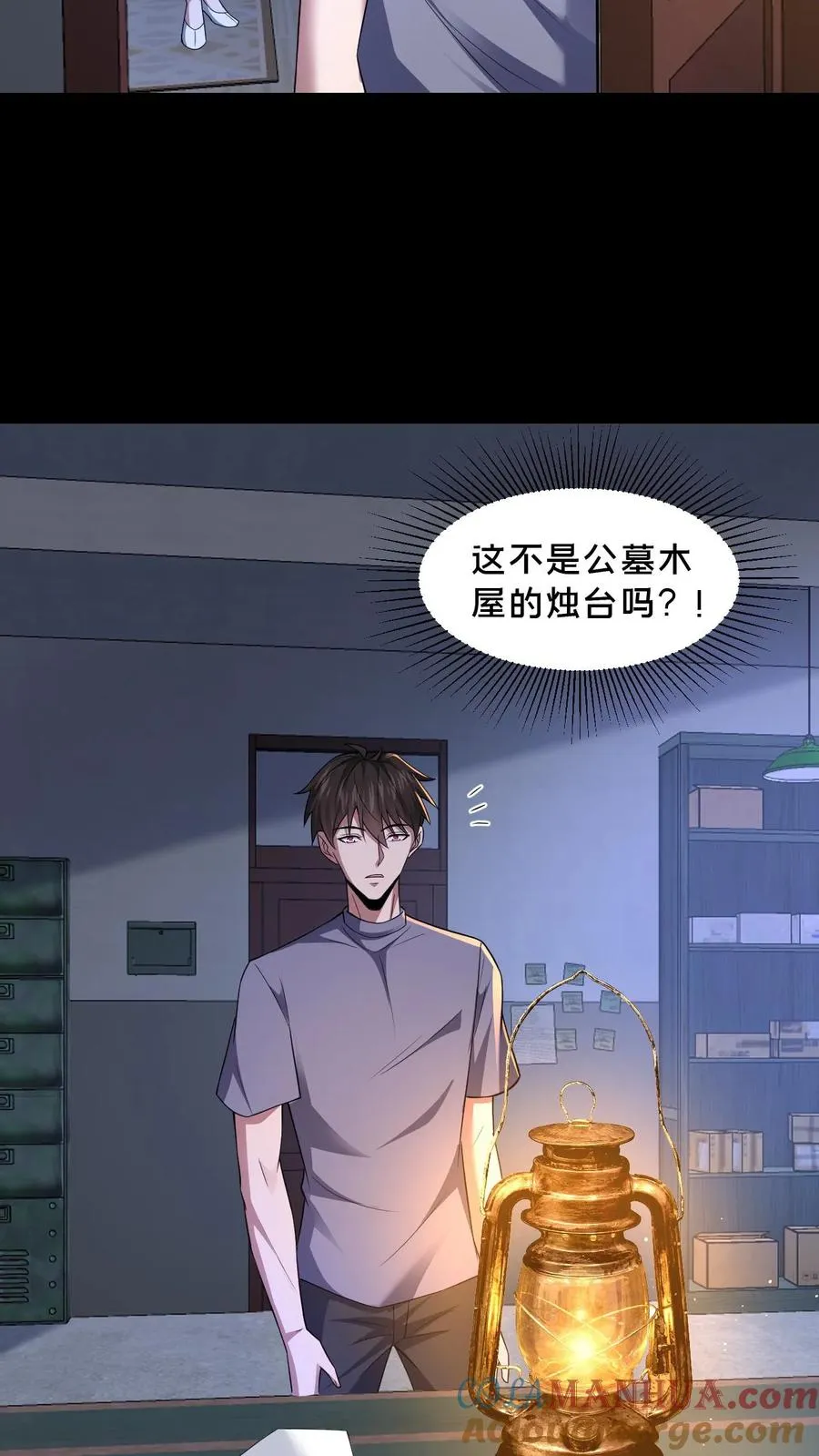 请叫我鬼差大人漫画免费阅读下拉式漫画,第62话 老式烛台1图