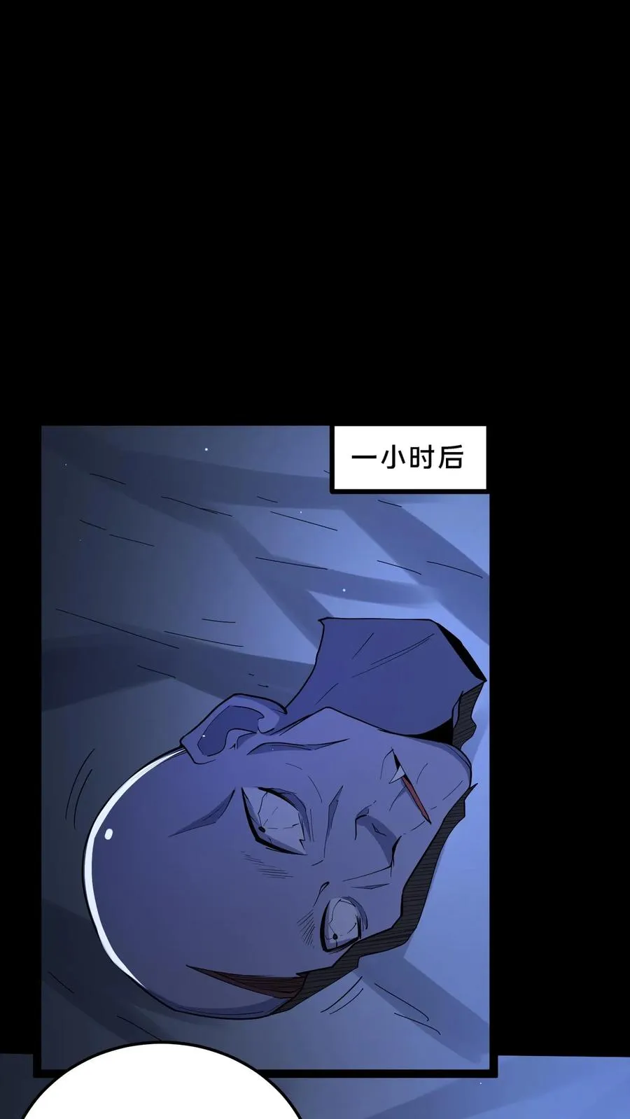 请叫我鬼差大人笔趣阁王烨漫画,第51话 游荡的鬼怪2图