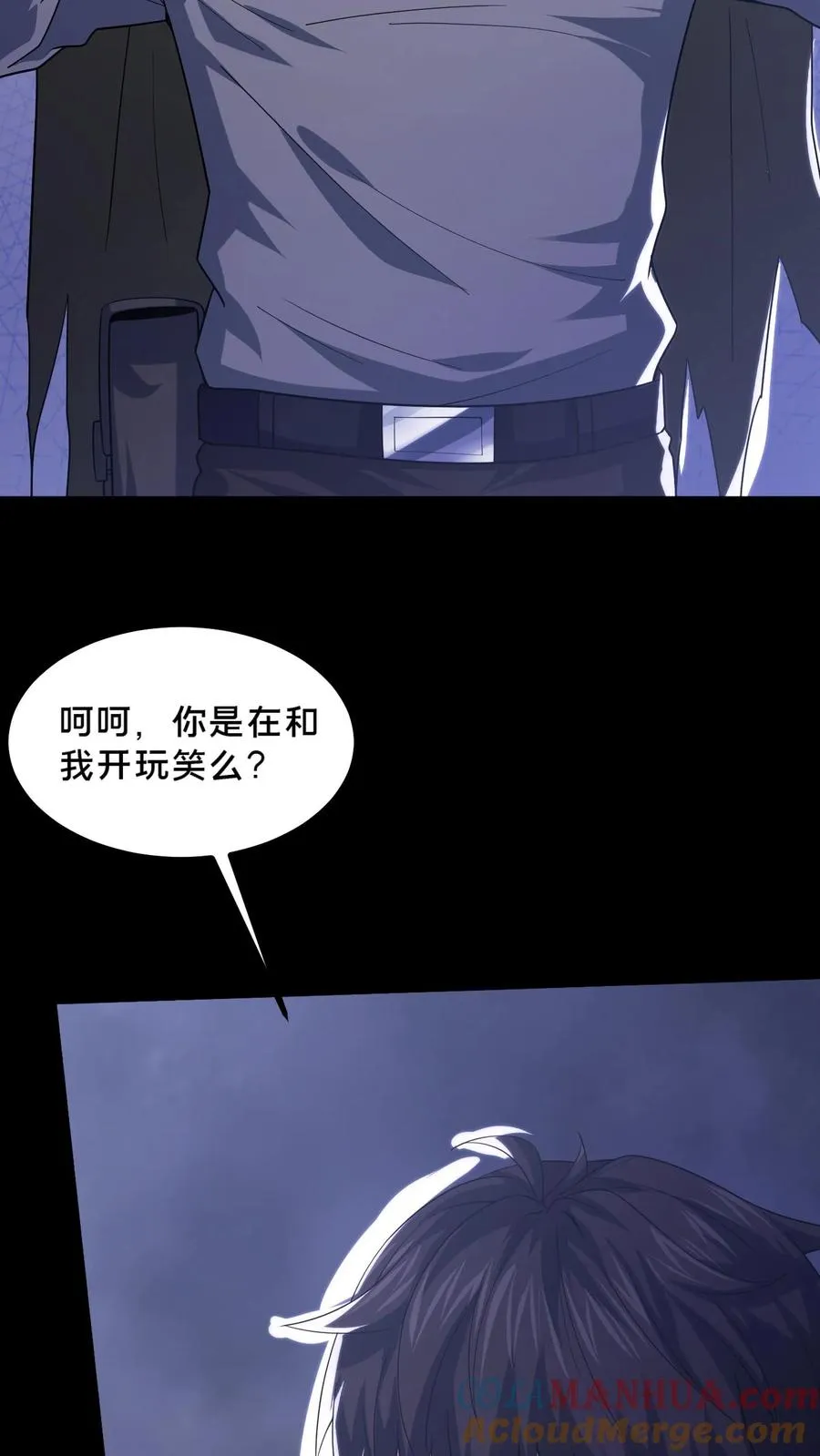 请叫我鬼差大人笔趣阁王烨漫画,第40话 拾荒者的暗算1图