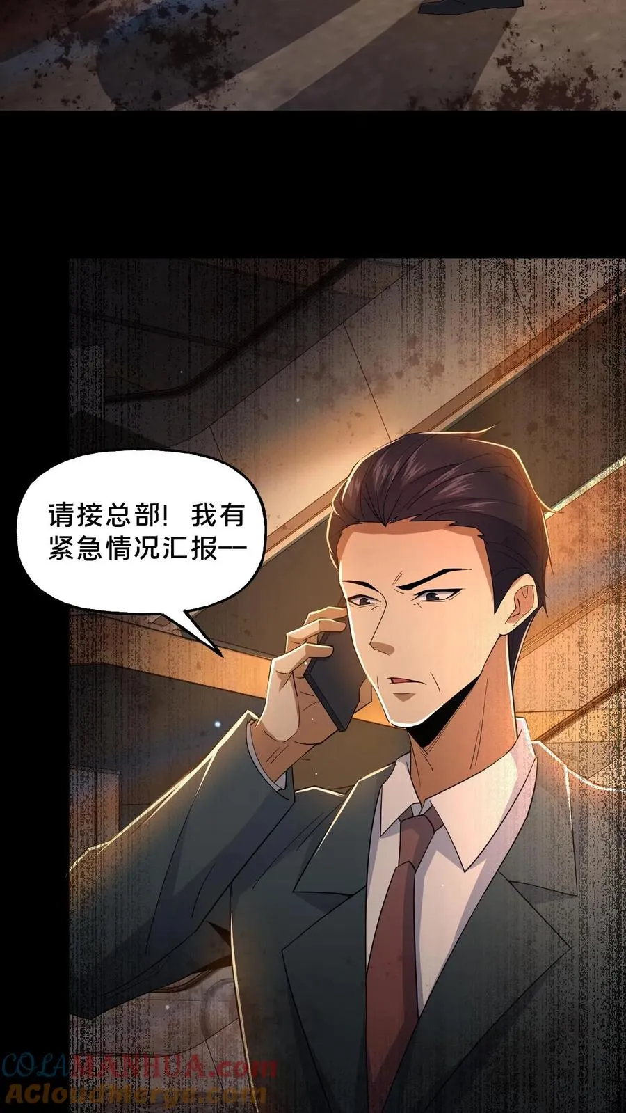 请叫我鬼差大人漫画免费阅读下拉式漫画,第50话 失踪的尸体1图