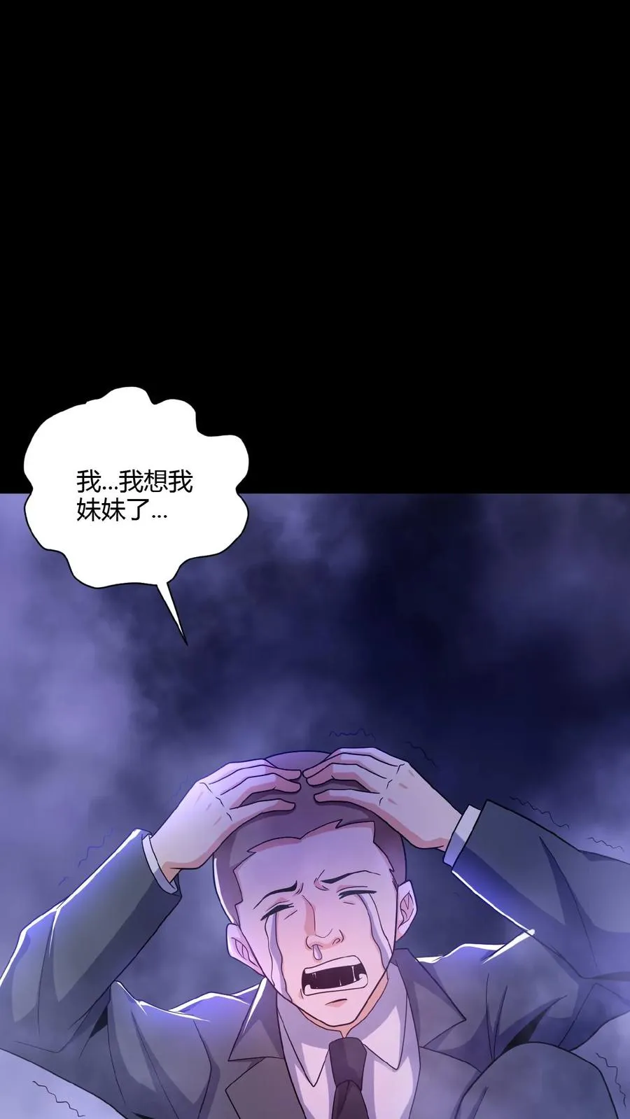 请叫我鬼差大人小说漫画,第21话 夺命哭声2图