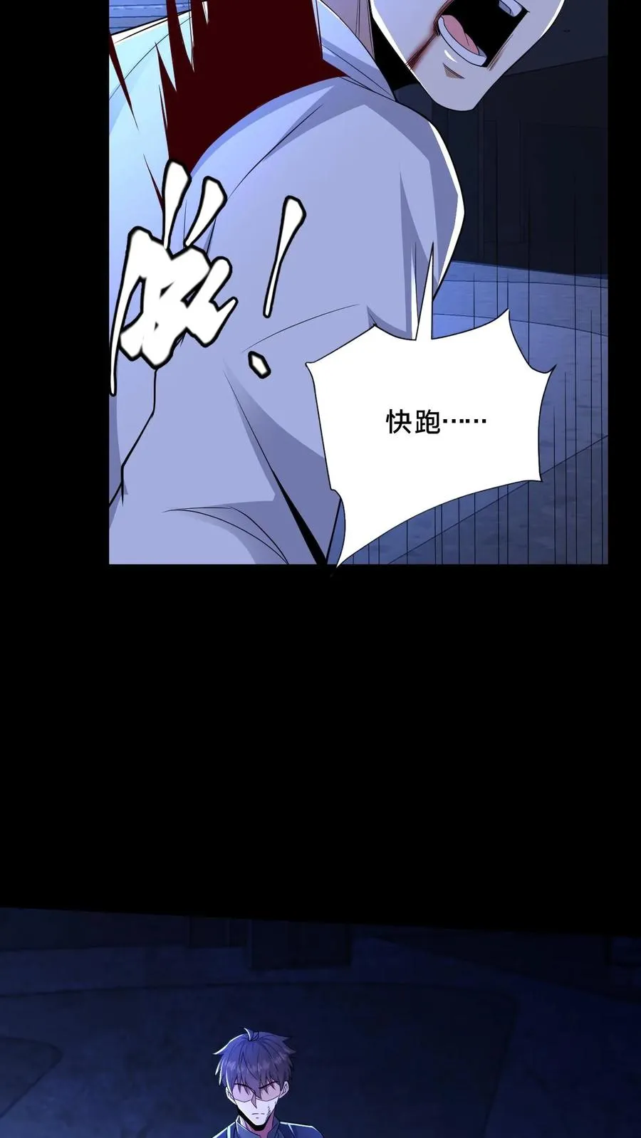 请叫我鬼差大人王烨徐二家的猫漫画,第48话 鬼在我们中间2图