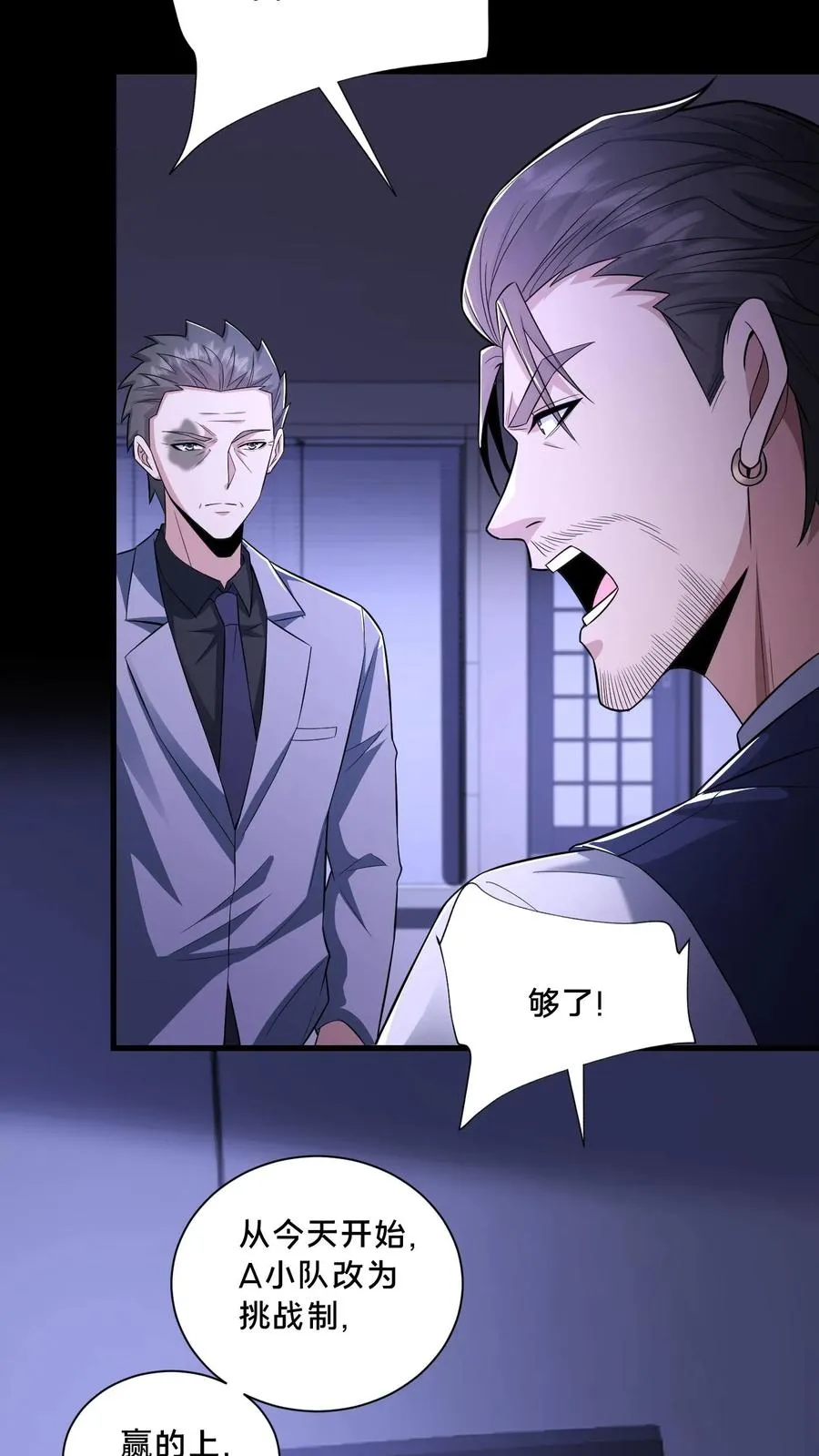 请叫我鬼差大人漫画免费阅读下拉式漫画,第107话 威胁2图