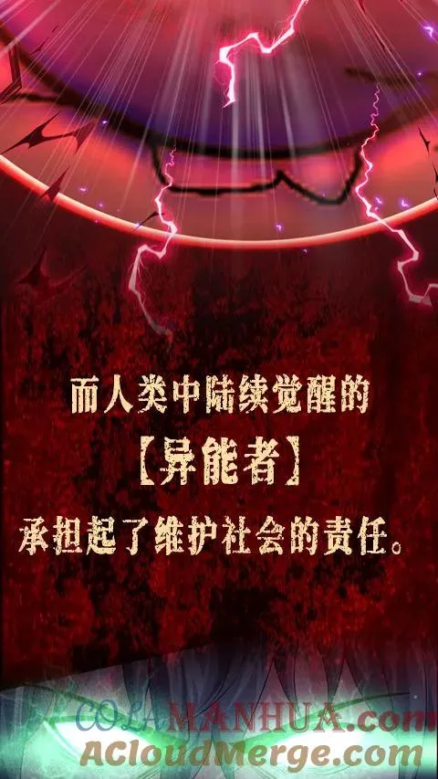请叫我鬼差大人笔趣阁王烨漫画,4月22日正式上线！1图