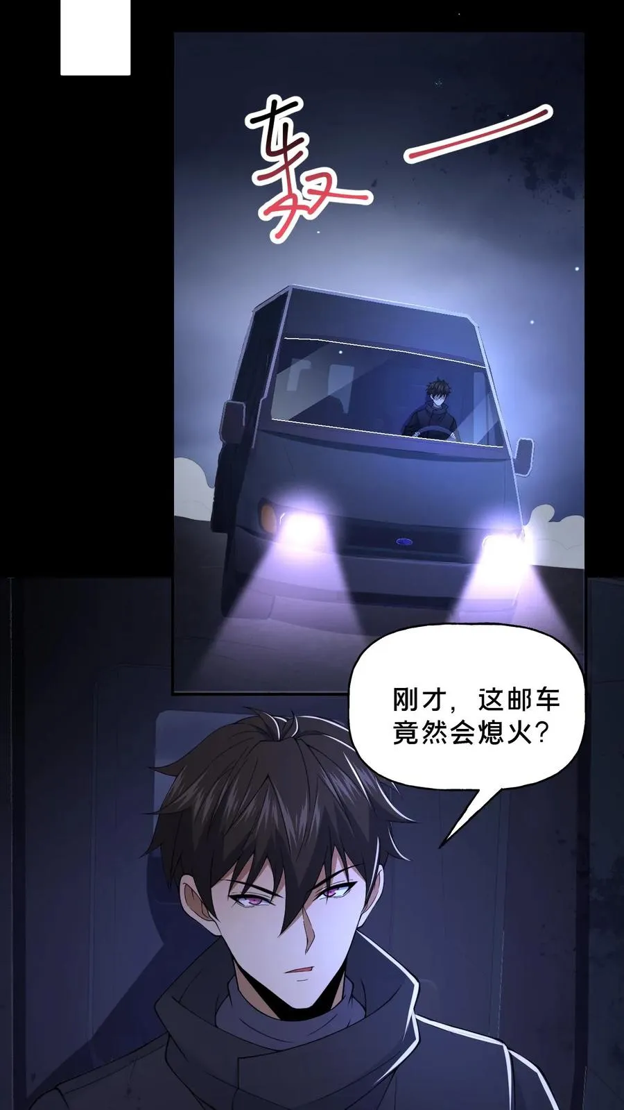 请叫我鬼差大人漫画免费阅读下拉式漫画,第38话 恐怖的诅咒2图