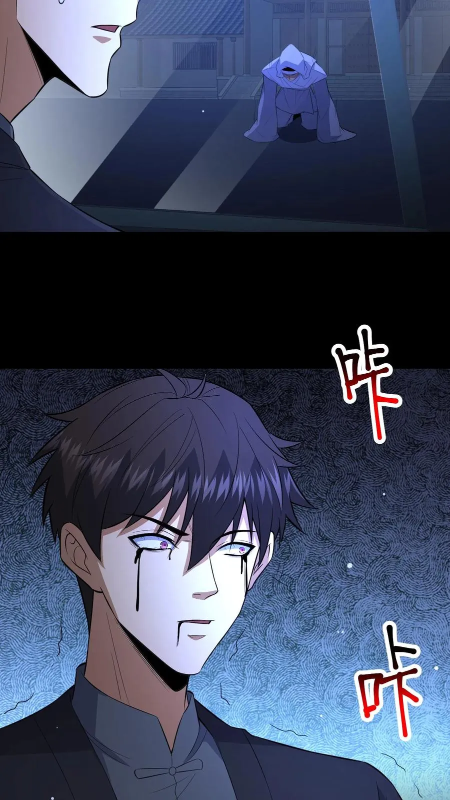 请叫我鬼差大人漫画免费阅读下拉式漫画,第106话 归途2图