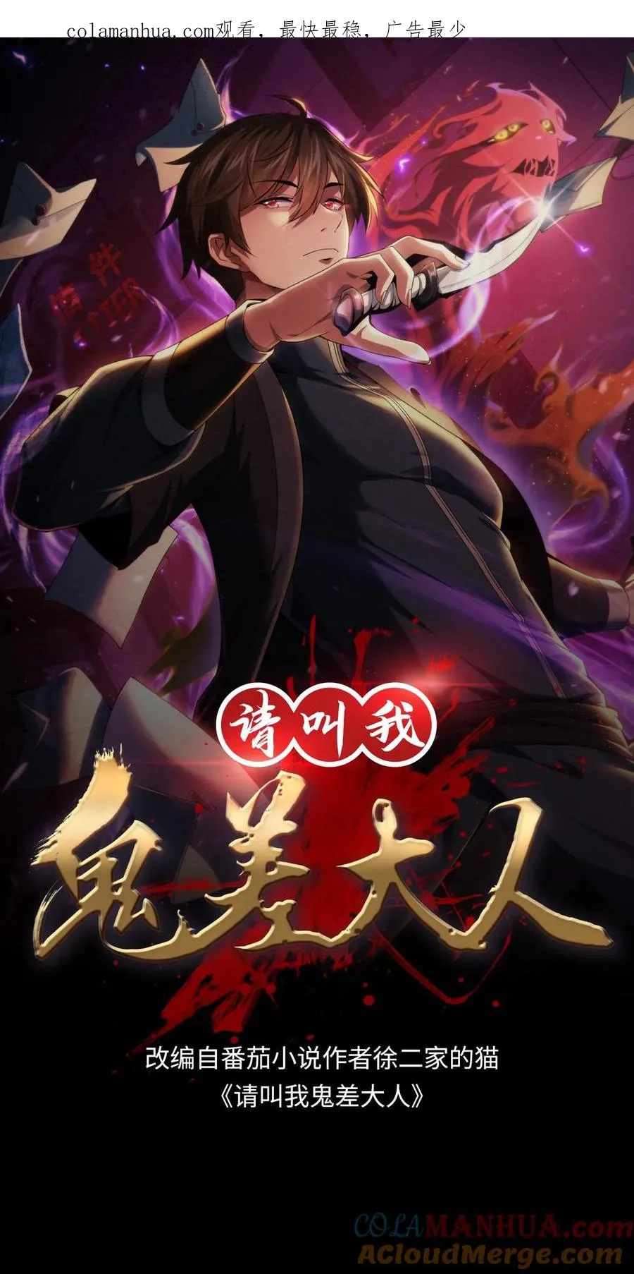 请叫我鬼差大人漫画免费阅读下拉式漫画,第50话 失踪的尸体1图