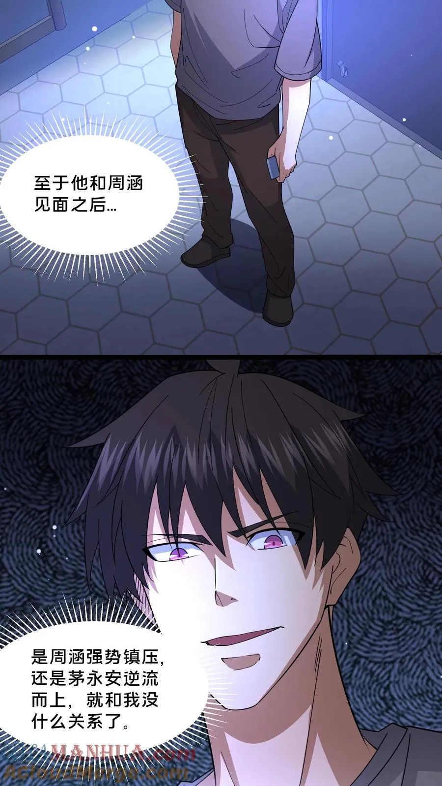 请叫我鬼差大人漫画免费阅读下拉式漫画,第113话 小队重聚1图