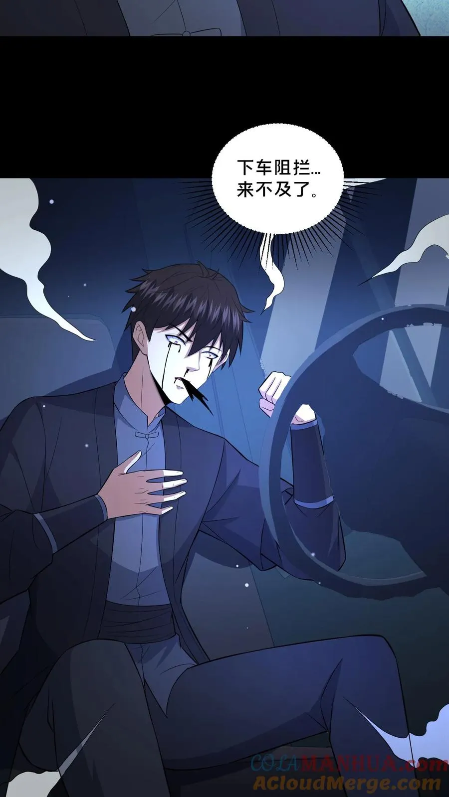 请叫我鬼差大人漫画免费阅读下拉式漫画,第106话 归途1图