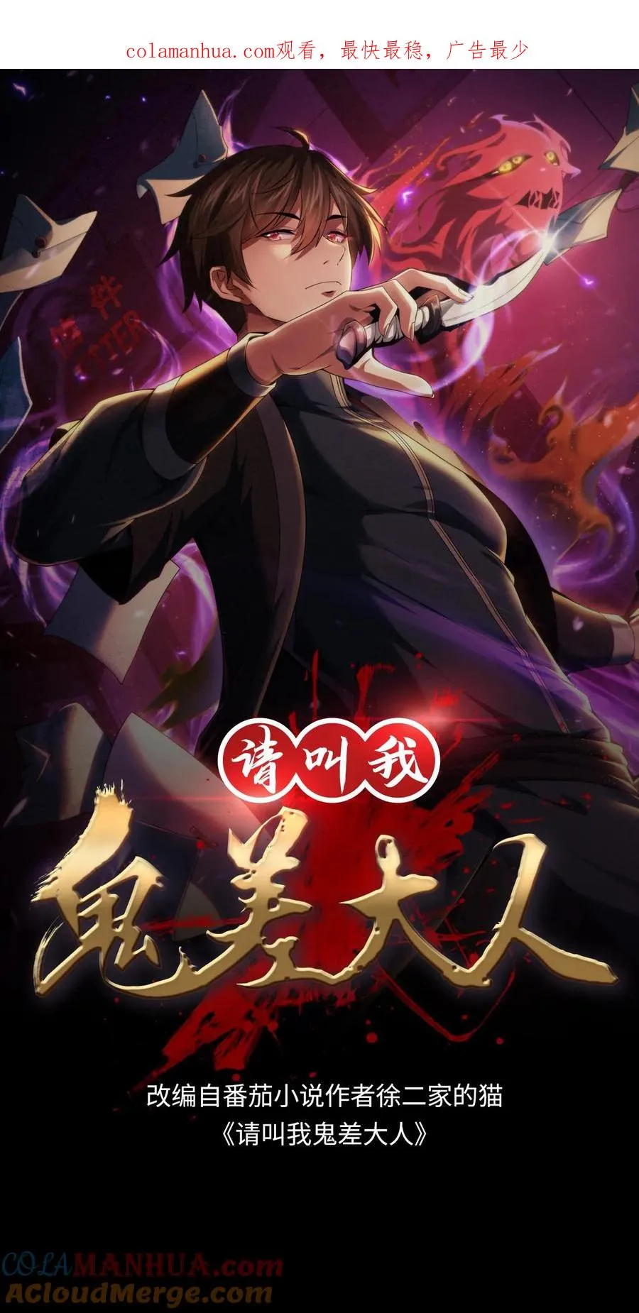 请叫我鬼差大人漫画免费阅读下拉式漫画,第86话 黑箱中的恐怖1图