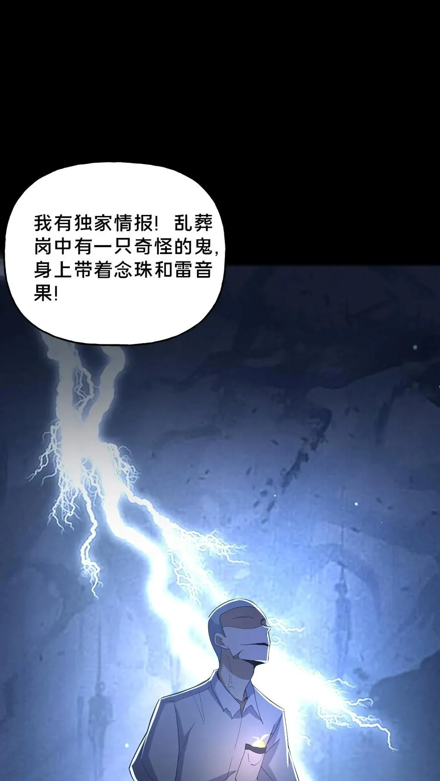 请叫我鬼差大人漫画免费阅读下拉式漫画,第50话 失踪的尸体2图