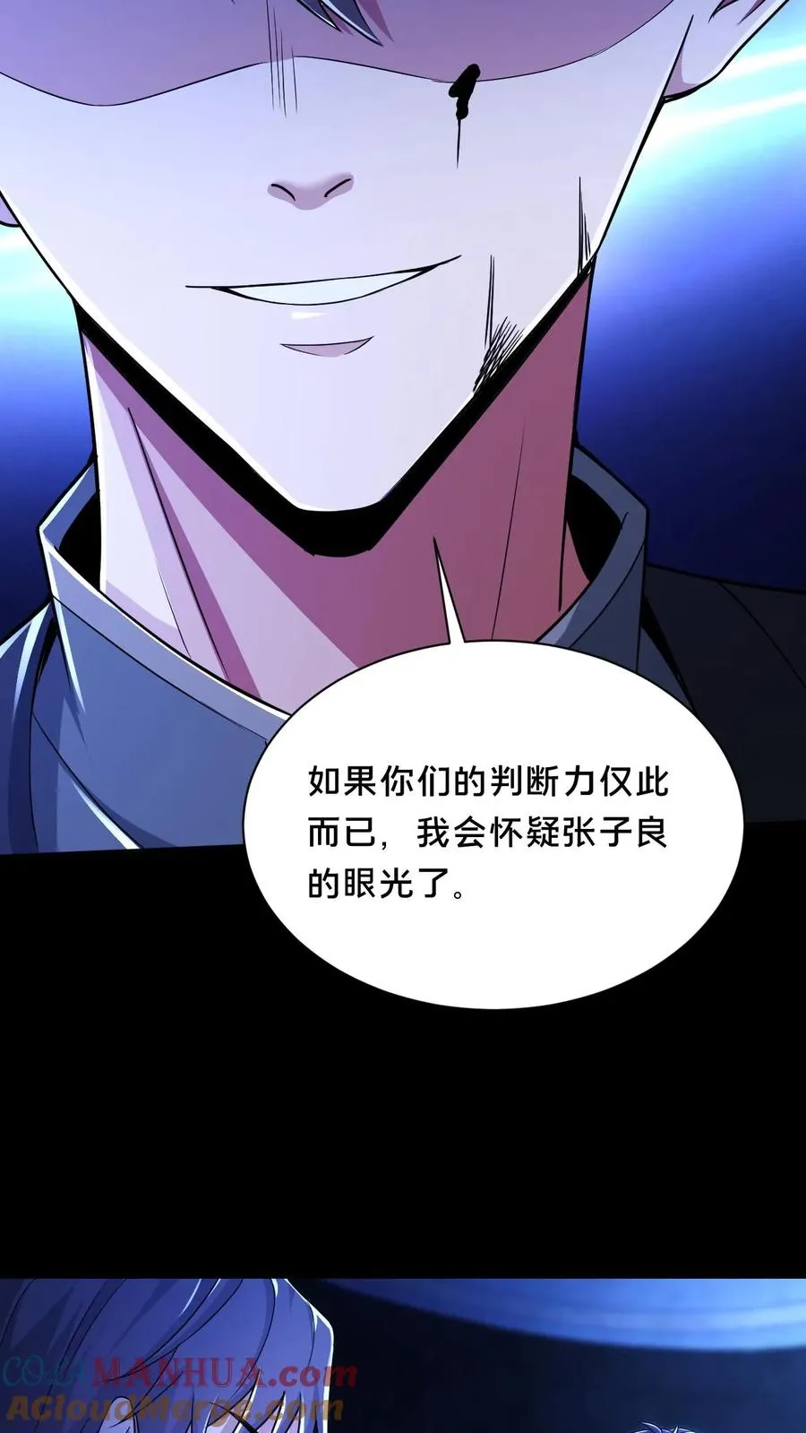 请叫我鬼差大人王烨徐二家的猫漫画,第48话 鬼在我们中间1图