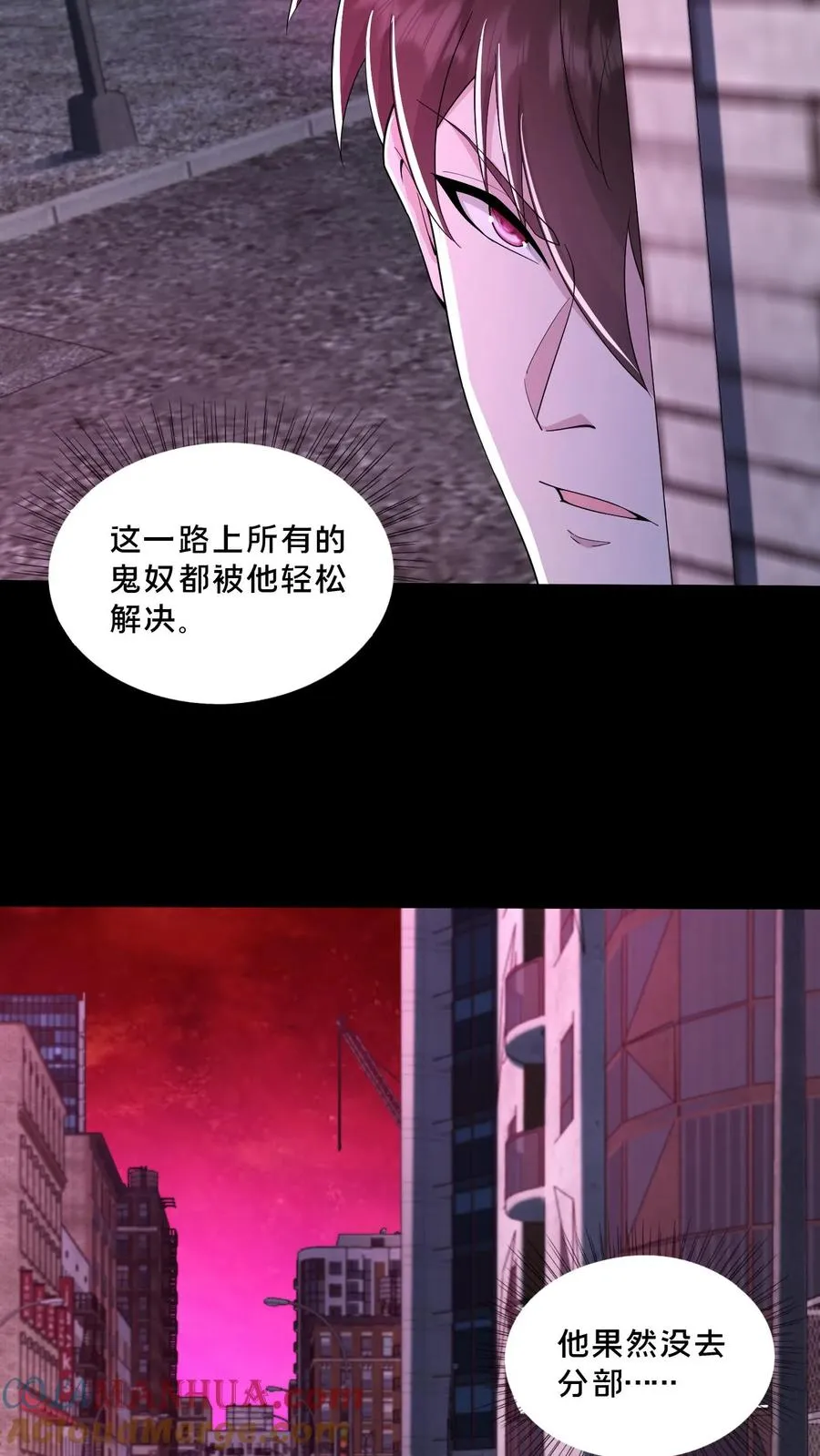 请叫我鬼差大人漫画免费阅读下拉式漫画,第78话 送装备的青年1图