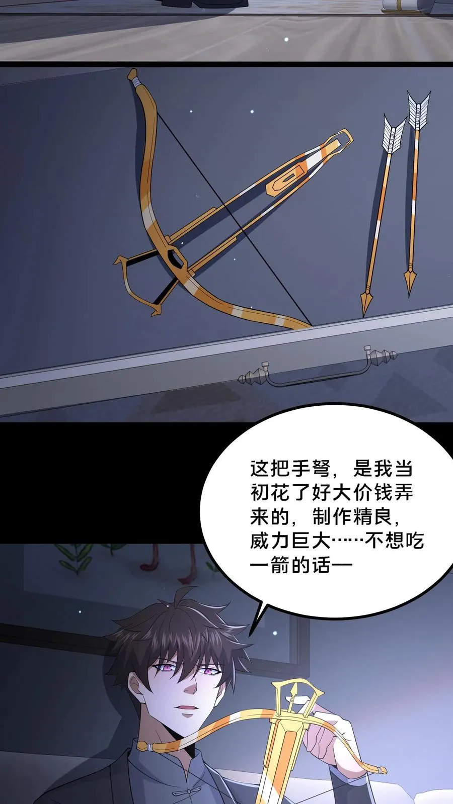 请叫我鬼差大人漫画免费阅读下拉式漫画,第49话 周涵的邀请2图
