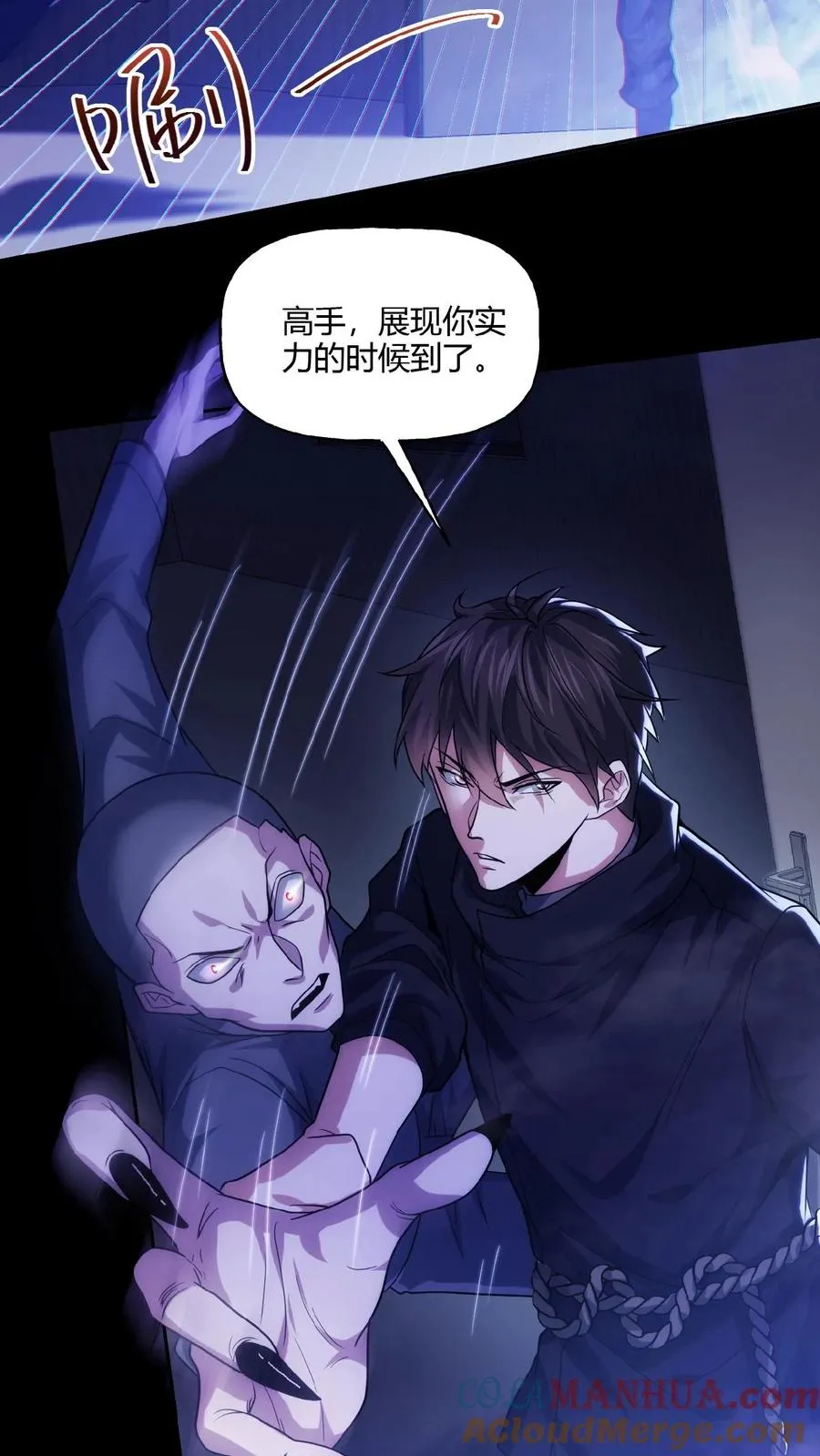 请叫我鬼差大人笔趣阁王烨漫画,第24话 二级鬼域1图