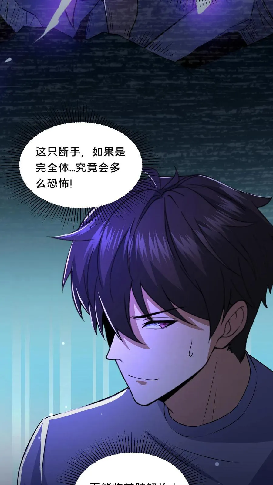 请叫我鬼差大人笔趣阁王烨漫画,第67话 扑朔迷离2图