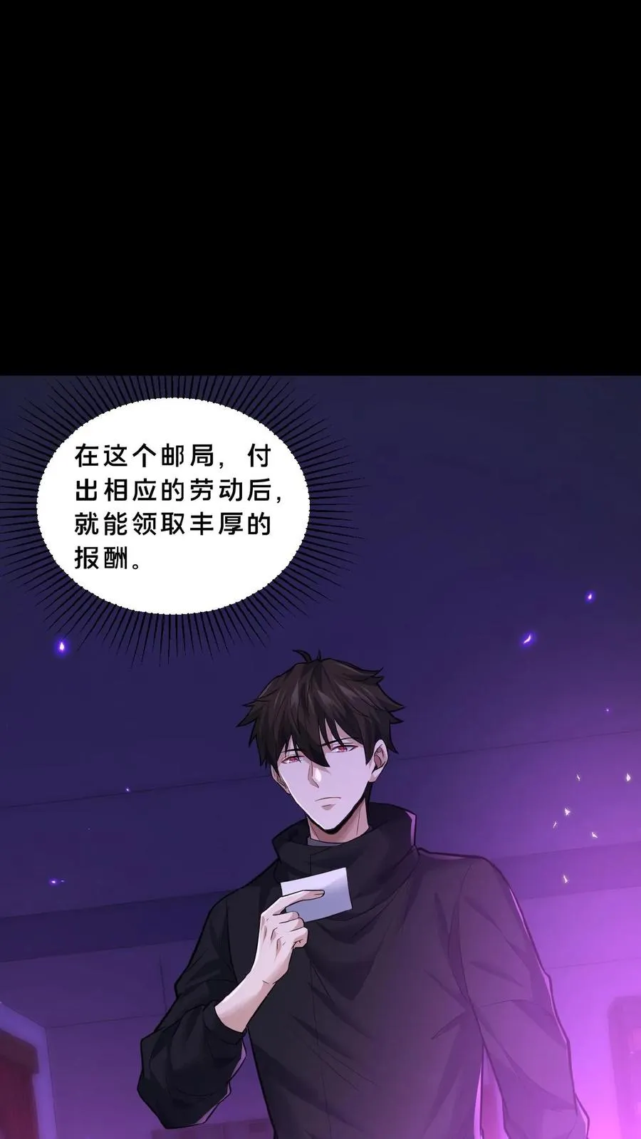 请叫我鬼差大人笔趣阁王烨漫画,第7话 新的势力2图
