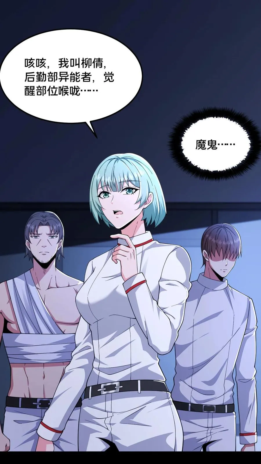 请叫我鬼差大人漫画免费阅读下拉式漫画,第47话 狼人杀2图