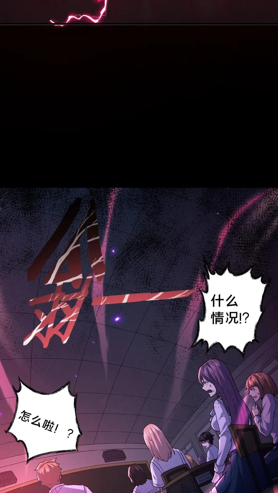 请叫我鬼差大人笔趣阁王烨漫画,第1话 恐怖复苏2图