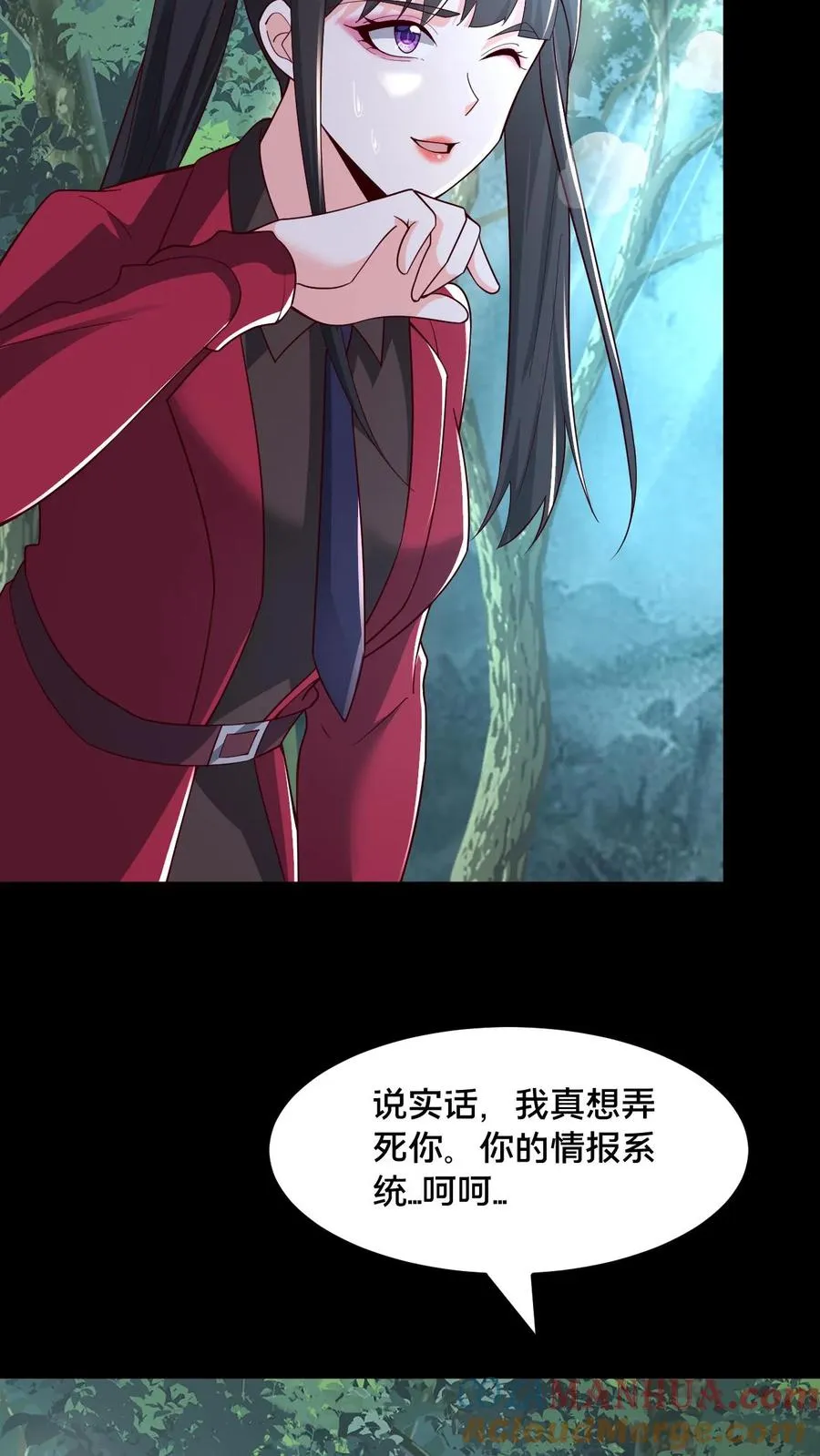请叫我鬼差大人漫画免费阅读下拉式漫画,第54话 雷音果入手2图
