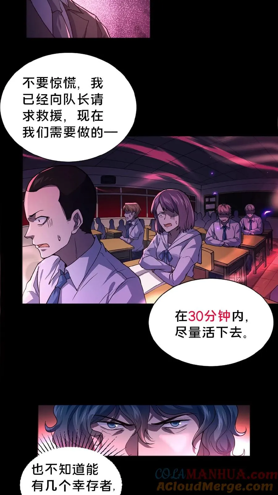 请叫我鬼差大人一口气看完漫画,第1话 恐怖复苏1图