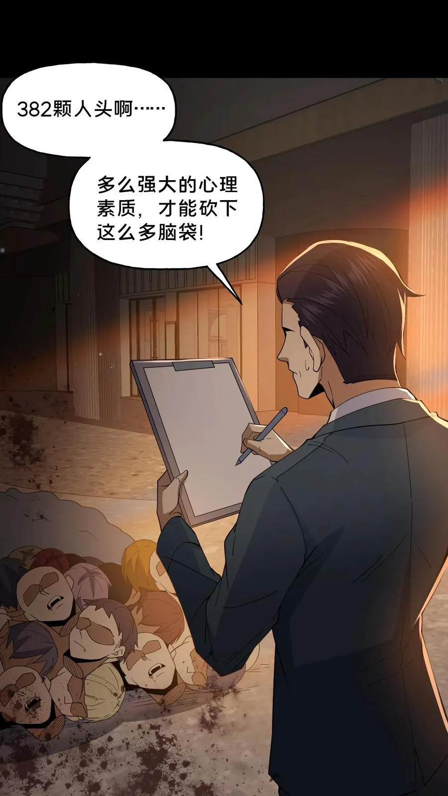 请叫我鬼差大人漫画免费阅读下拉式漫画,第50话 失踪的尸体2图