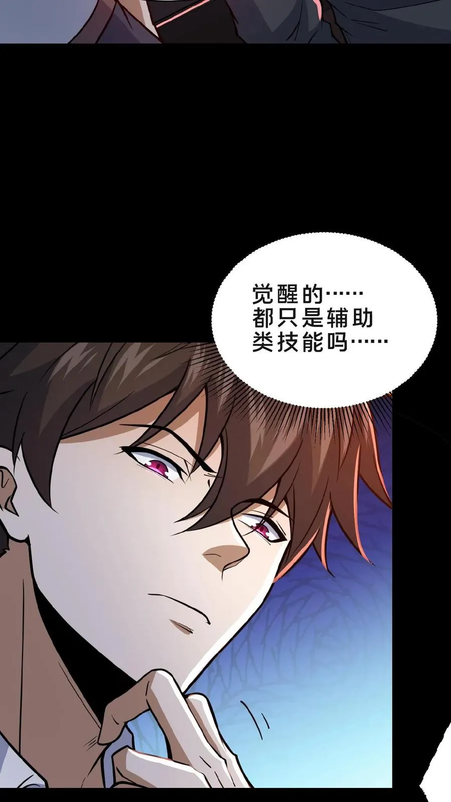 请叫我鬼差大人漫画免费阅读下拉式漫画,第2话 异常出现2图