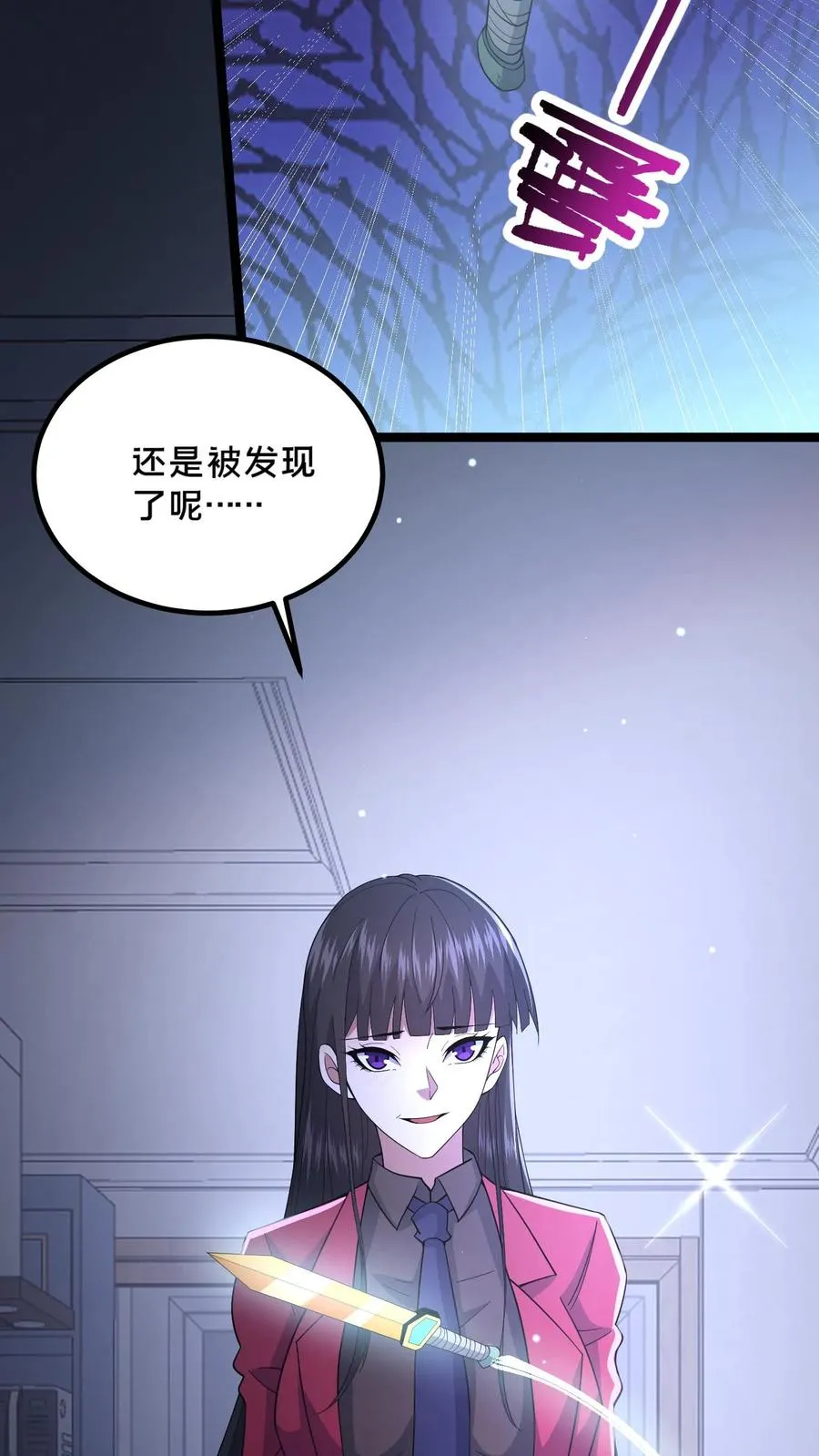 请叫我鬼差大人漫画免费阅读下拉式漫画,第49话 周涵的邀请2图
