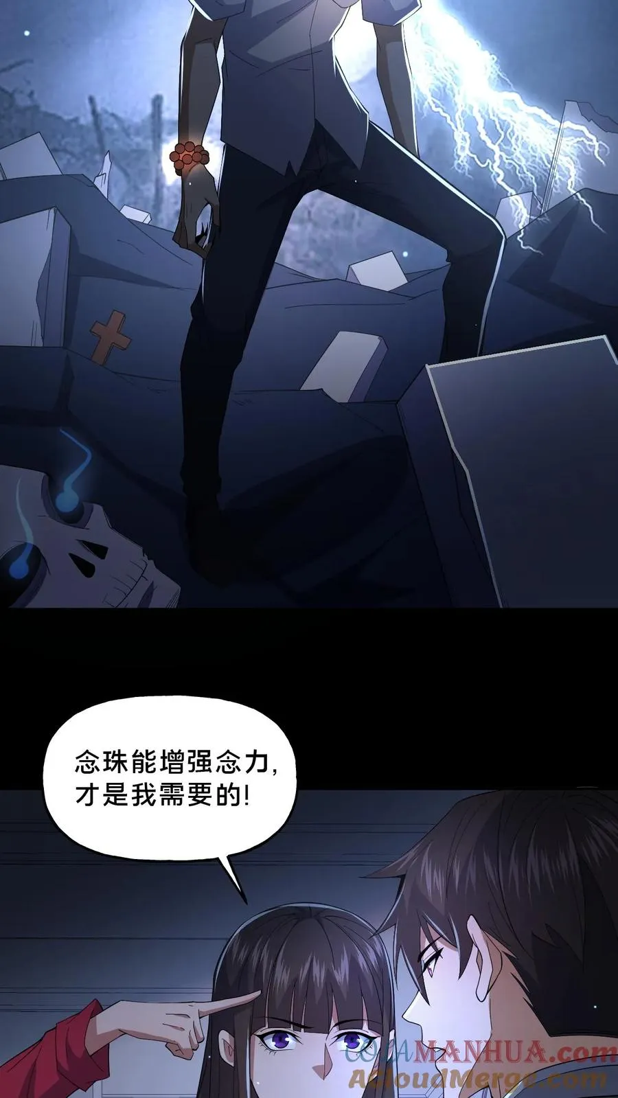 请叫我鬼差大人漫画免费阅读下拉式漫画,第50话 失踪的尸体1图