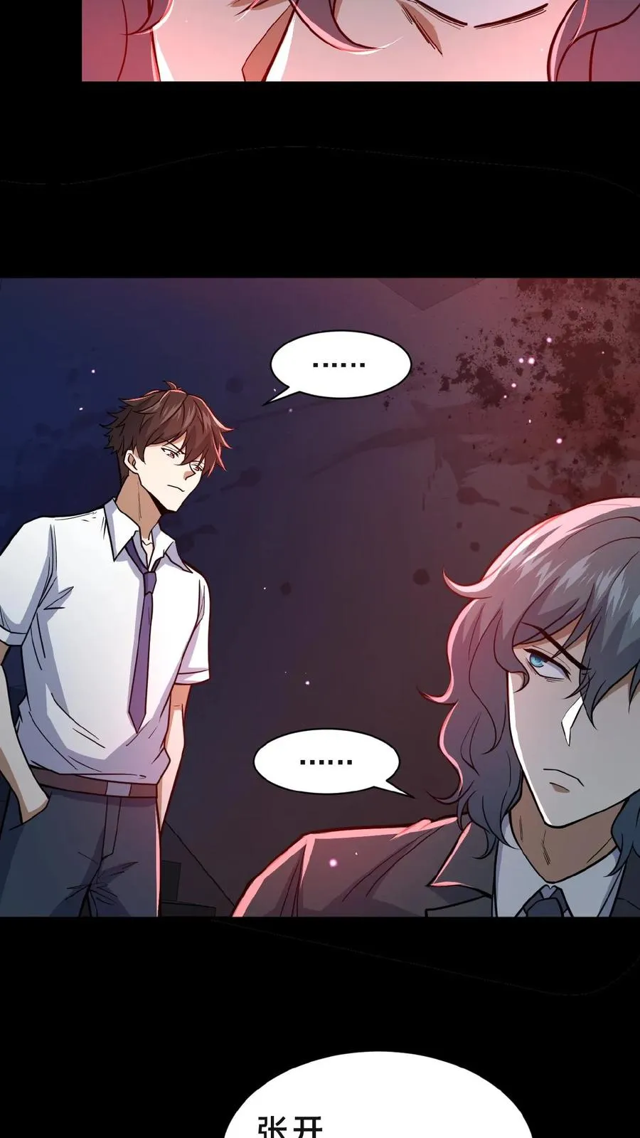 请叫我鬼差大人漫画免费阅读下拉式漫画,第2话 异常出现2图