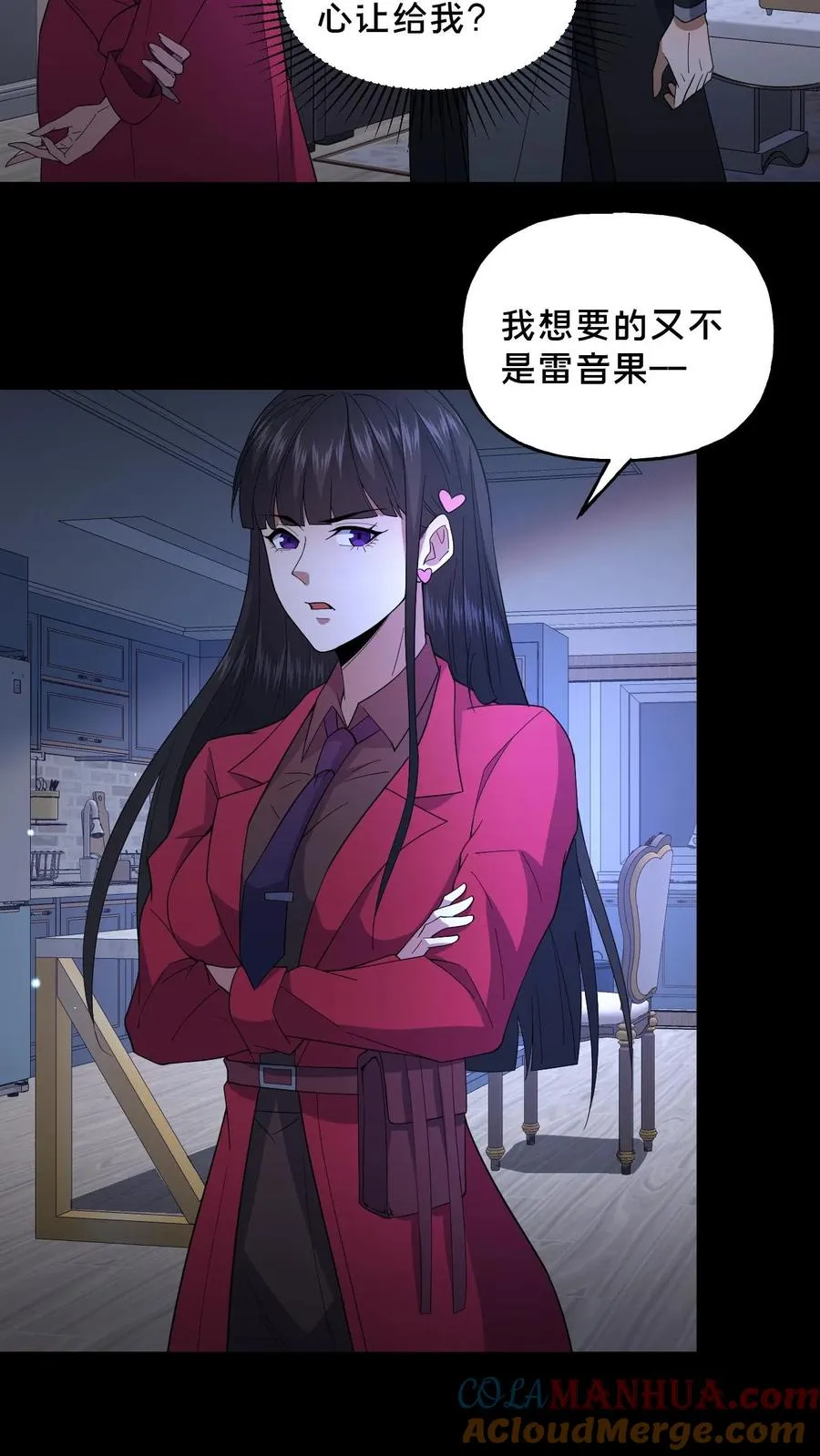 请叫我鬼差大人漫画免费阅读下拉式漫画,第50话 失踪的尸体1图