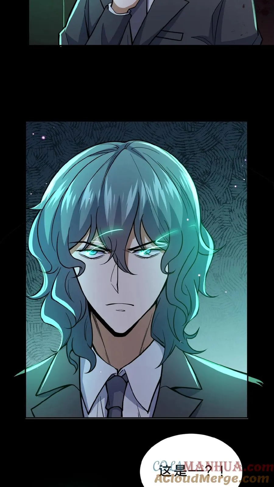 请叫我鬼差大人漫画免费阅读下拉式漫画,第2话 异常出现1图