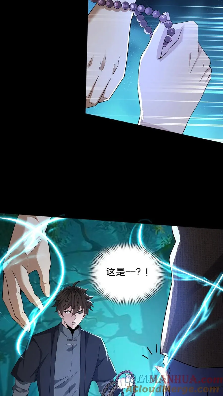请叫我鬼差大人漫画免费阅读下拉式漫画,第53话 死里逃生1图