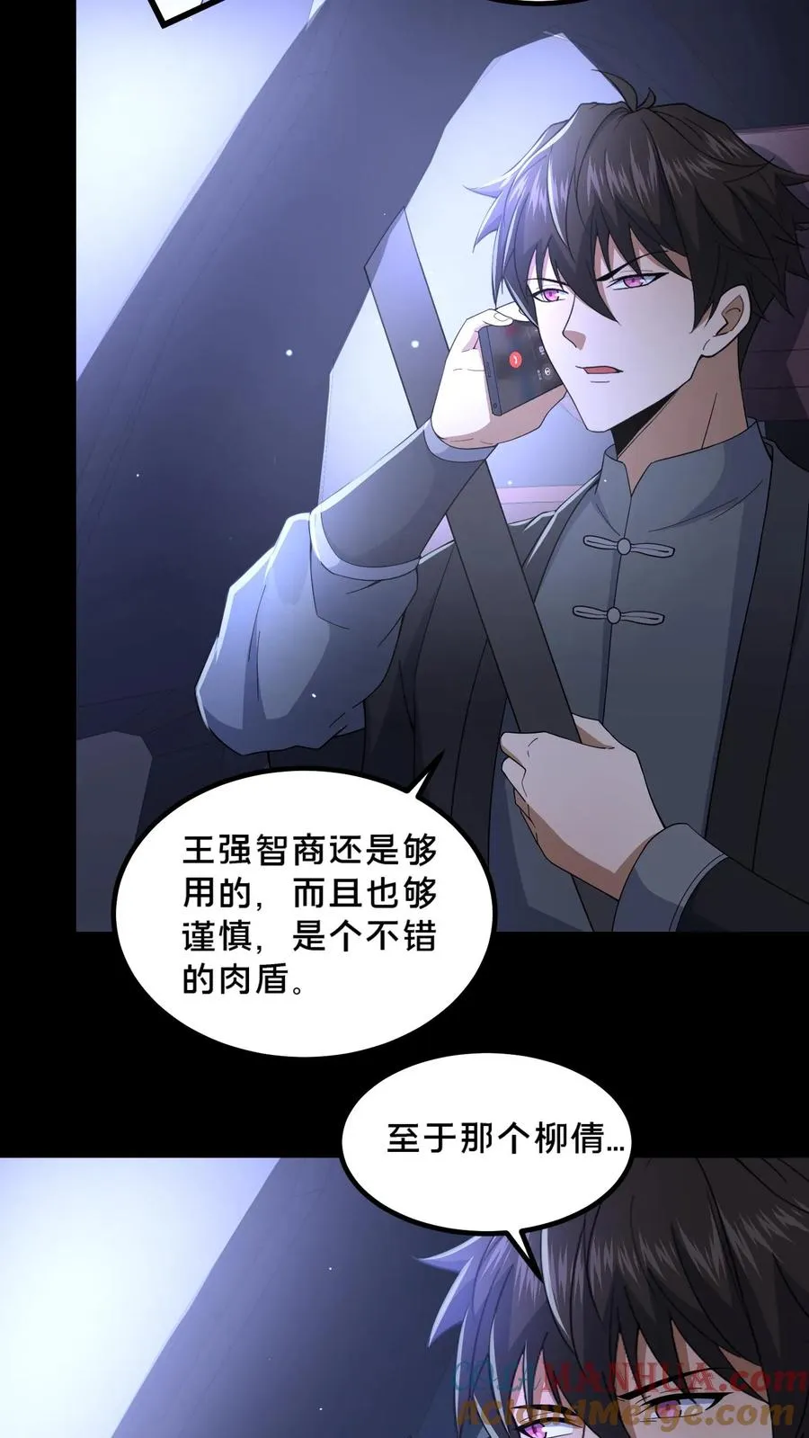 请叫我鬼差大人漫画免费阅读下拉式漫画,第49话 周涵的邀请1图