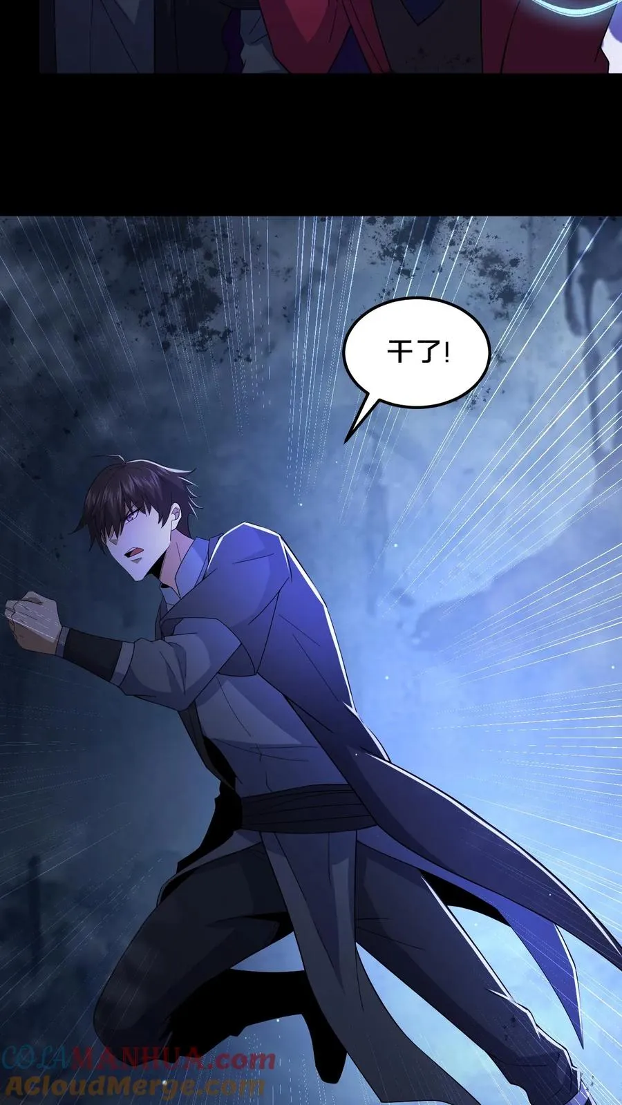 请叫我鬼差大人漫画免费阅读下拉式漫画,第51话 游荡的鬼怪1图