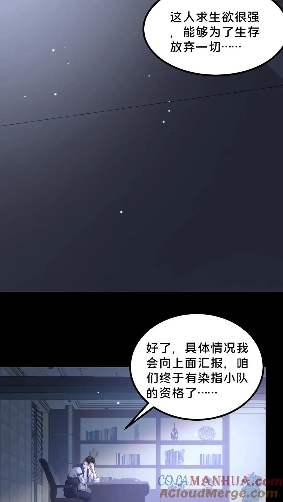 请叫我鬼差大人漫画免费阅读下拉式漫画,第49话 周涵的邀请1图