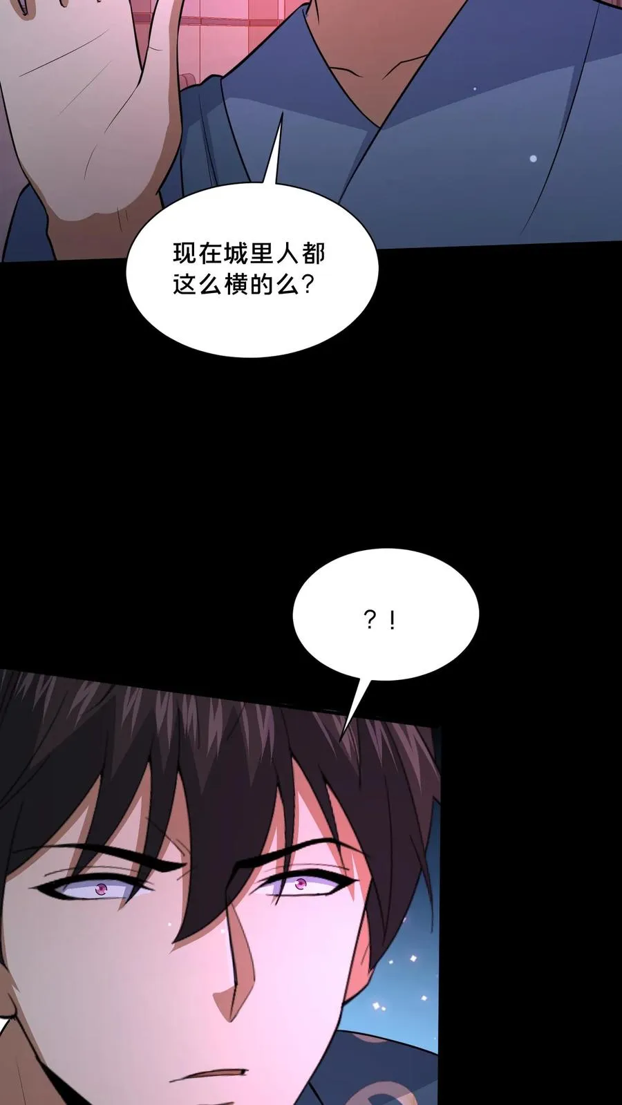 请叫我鬼差大人漫画免费阅读下拉式漫画,第82话 道城的愣头青2图