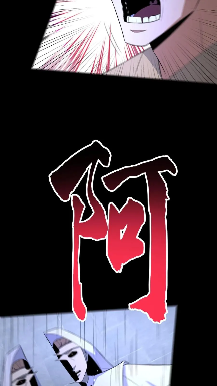 请叫我鬼差大人漫画免费阅读下拉式漫画,第102话 棺材和鬼童2图