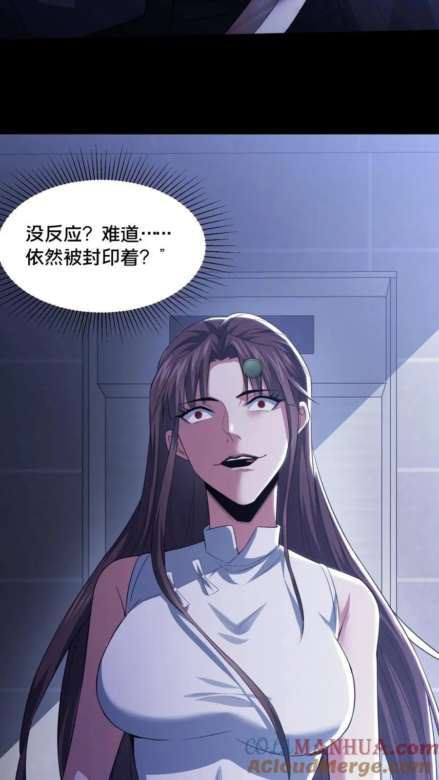 请叫我鬼差大人漫画免费阅读下拉式漫画,第55话 如影随形1图