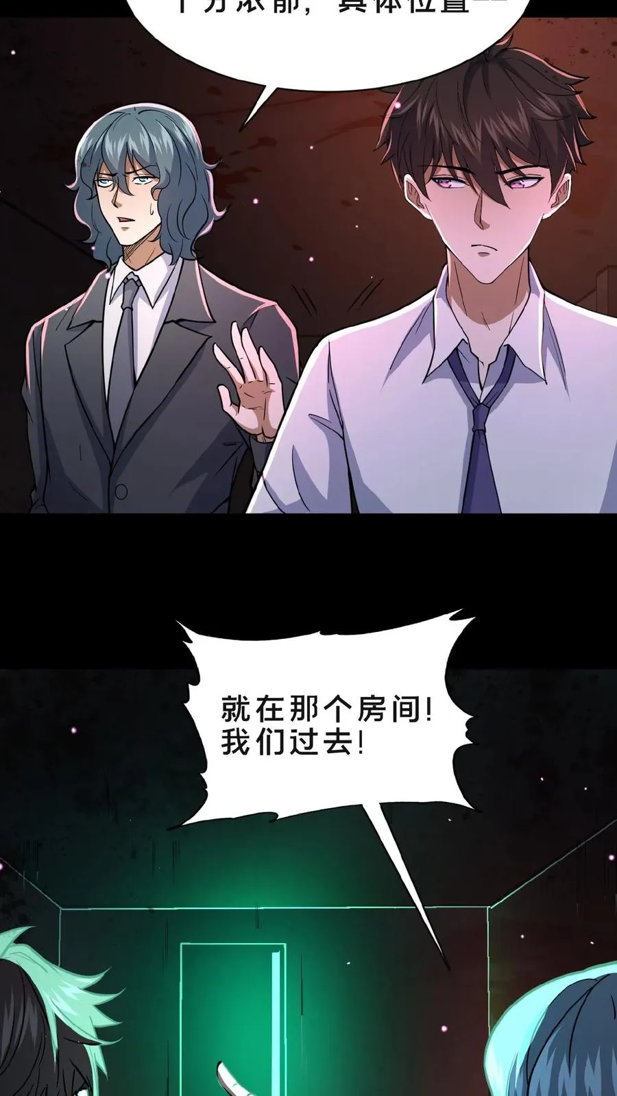 请叫我鬼差大人漫画免费阅读下拉式漫画,第2话 异常出现2图