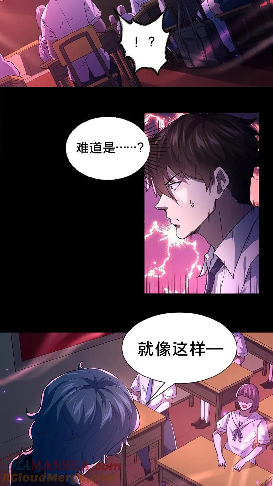 请叫我鬼差大人笔趣阁王烨漫画,第1话 恐怖复苏1图