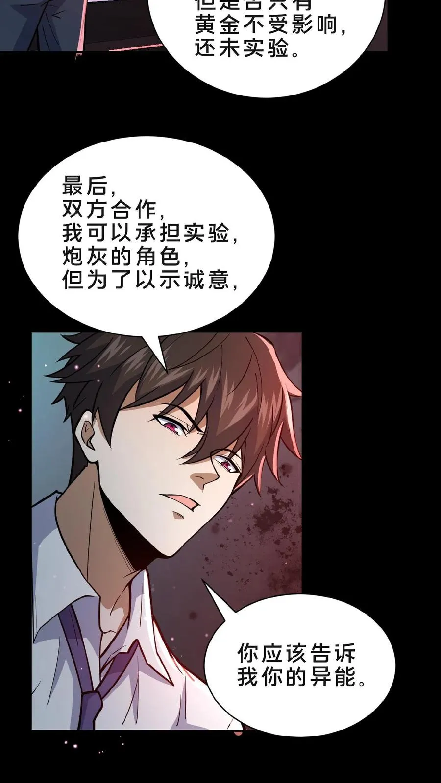 请叫我鬼差大人一口气看完漫画,第2话 异常出现2图
