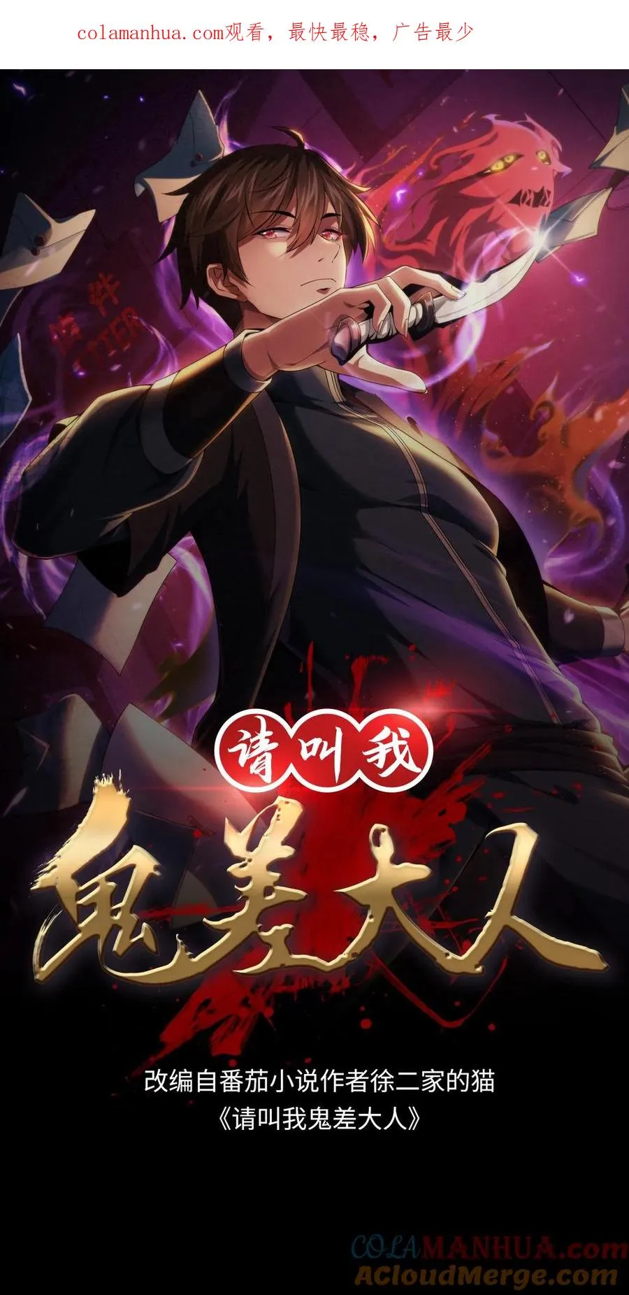 请叫我鬼差大人漫画免费阅读下拉式漫画,第52话 诡异的影子1图