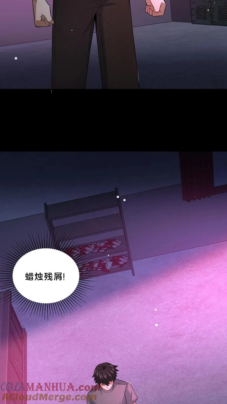请叫我鬼差大人笔趣阁王烨漫画,第111话 邮局的意志1图