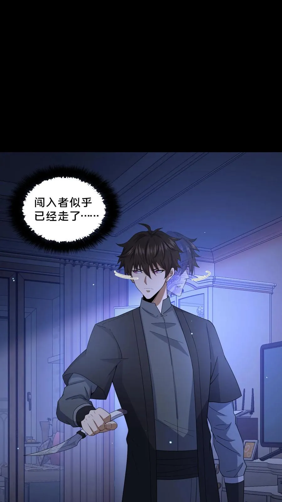 请叫我鬼差大人漫画免费阅读下拉式漫画,第66话 陈年往事2图