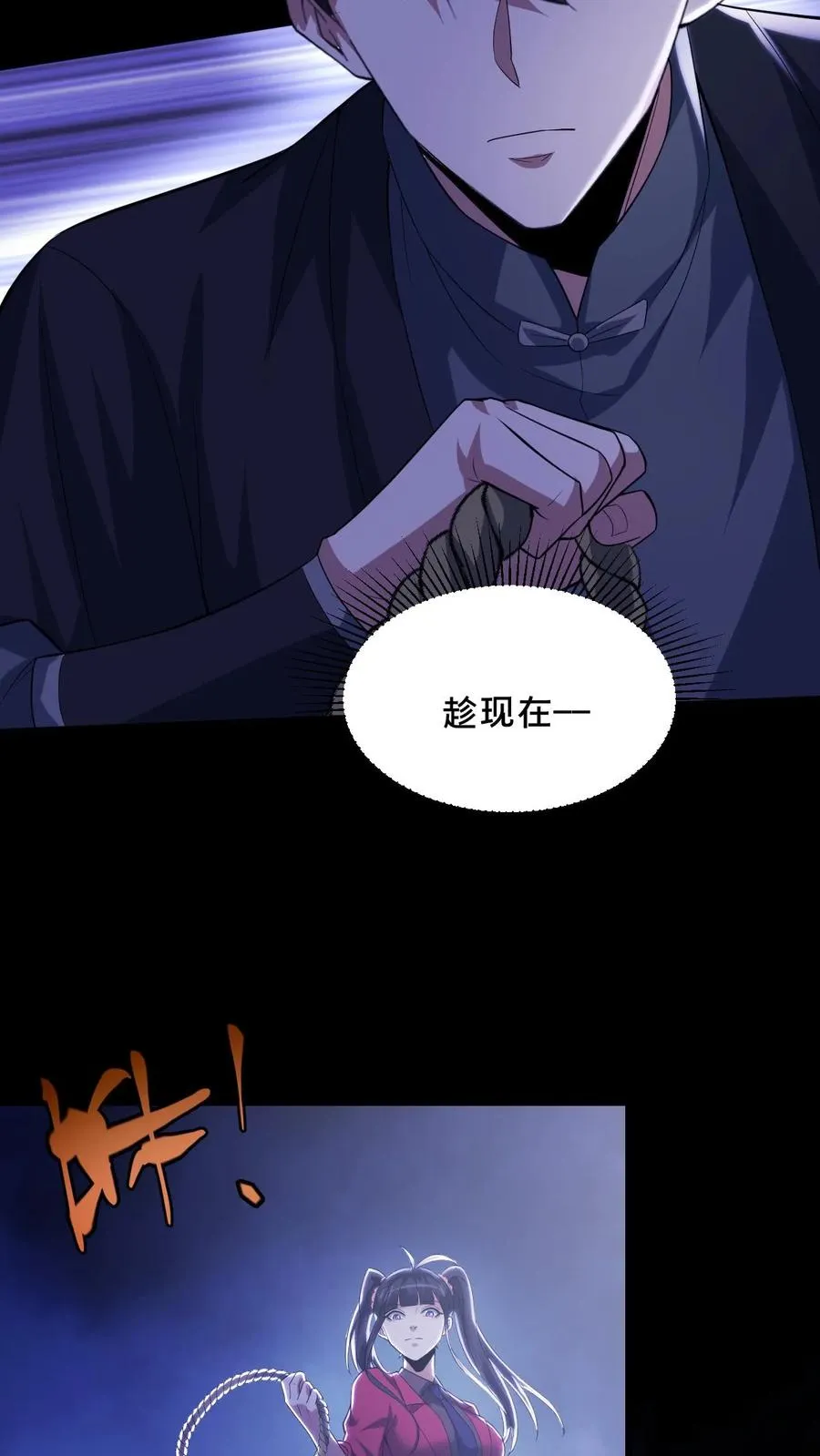 请叫我鬼差大人漫画免费阅读下拉式漫画,第52话 诡异的影子2图